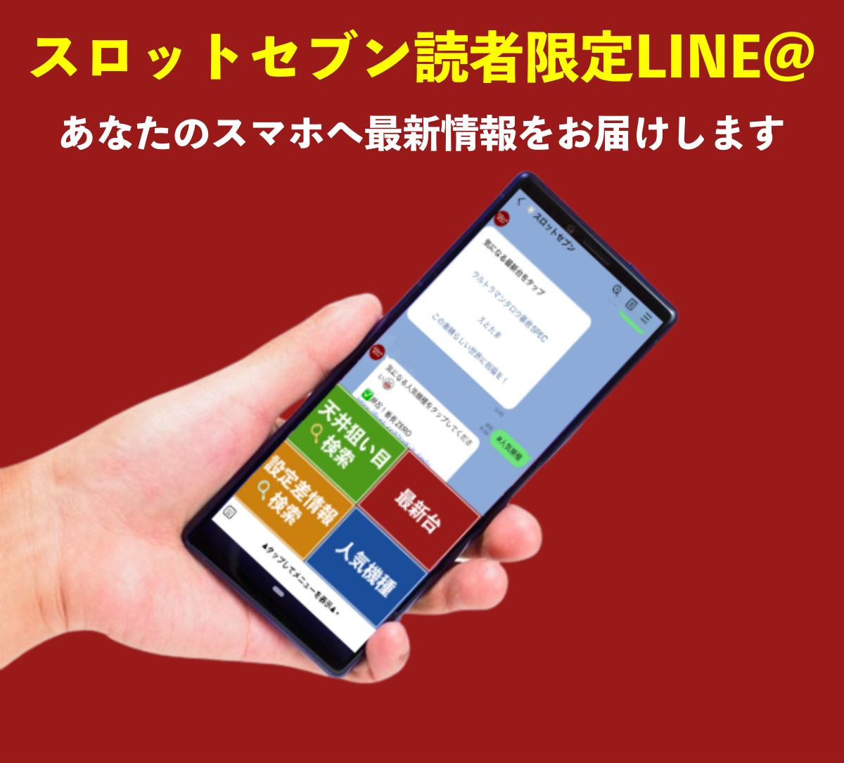 花の慶次武威 天井恩恵 期待値 狙い目 やめ時 朝一解析まとめ スロットセブン 花の慶次武威 天井恩恵 期待値 狙い目 やめ時 朝一解析まとめ スロットセブン