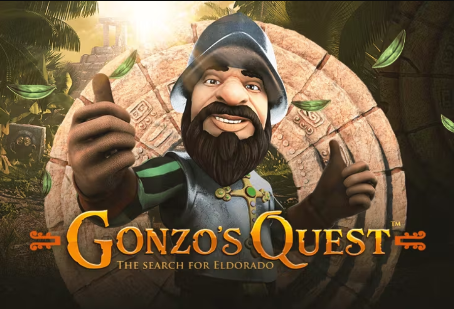 Gonzo’s Quest（ゴンゾーズクエスト）の特徴と遊び方【オンラインスロット