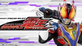 SB-0719【スマスロ】『L 仮面ライダー電王』設定判別・設定6・設定差・終了画面・朝一解析まとめ