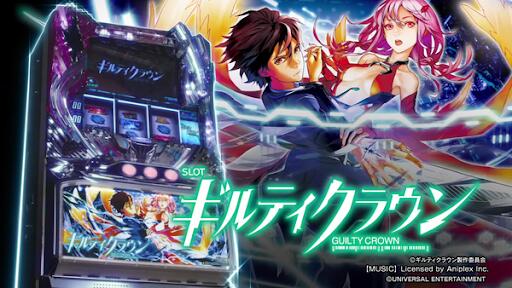 【スマスロ】『ギルティクラウン2』設定判別・設定6・設定差・終了画面・朝一解析まとめ