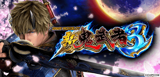 【スマスロ】『L新・鬼武者3』設定判別・設定6・設定差・終了画面・朝一解析まとめ