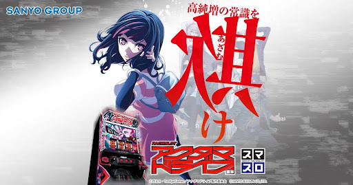 【スマスロ】『Lアクダマドライブ』天井恩恵・期待値・狙い目・やめ時・朝一解析まとめ